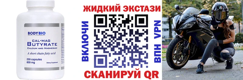 дарк нет как зайти  Темников  Бутират вода  купить закладку 