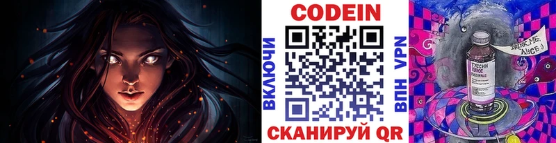 где можно купить   Темников  Codein напиток Lean (лин) 