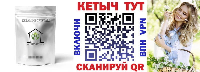 КЕТАМИН ketamine hydra зеркало Темников